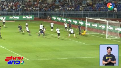 ช้างศึกแกร่ง ! ถล่มฟิจิ 3-0 ทะลุชิงคิงส์คัพ ดวลเดือดอิรัก