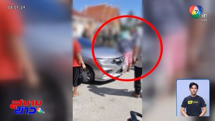 รถพุ่งชนชาวบ้าน ขณะรวมตัวค้านรักษาการเจ้าอาวาส