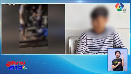 ร้องสื่อฯ ถูกสาวทอมทำร้าย บังคับกราบเท้า