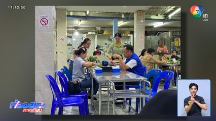 "อนุทิน" ควงภรรยากินข้าว ก่อนโหวตนายกฯ