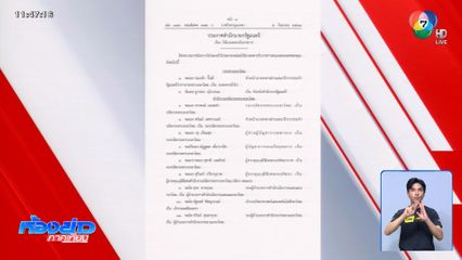 โปรดเกล้าฯ แต่งตั้งนายทหาร 862 ราย