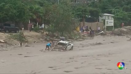 อิทธิพลเฮอริเคน "ลอเรนา" ทำฝนตกหนัก ที่เม็กซิโก