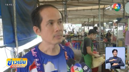 ความเห็นประชาชนกับนายกฯ คนที่ 32