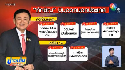 เที่ยวบินสุดลุ้น อดทนจนกว่าจะแลนด์