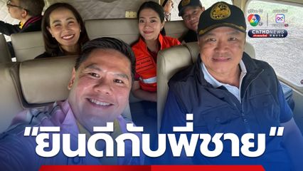 "วราวุธ" โพสต์รูปคู่ "อนุทิน"  แสดงความยินดีกับพี่ชายว่าที่นายกรัฐมนตรีคนที่ 32