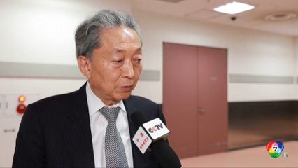 อดีตนายกรัฐมนตรีญี่ปุ่น แนะเรียนรู้บทเรียนในอดีต