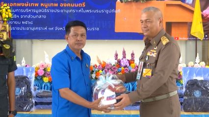 องคมนตรี ไปตรวจเยี่ยมโรงเรียนราชประชานุเคราะห์ ที่จังหวัดนครศรีธรรมราช