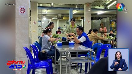 อนุทิน กินลาบ-ขายเค้กส้ม เอาฤกษ์เอาชัย