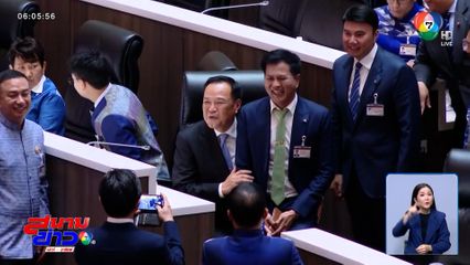 ไม่พลิก ! สภาฯ โหวต อนุทิน นั่งนายกฯ คนที่ 32
