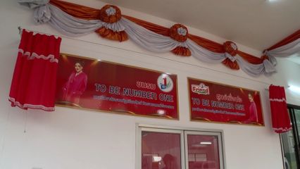 ทูลกระหม่อมหญิงอุบลรัตนราชกัญญา สิริวัฒนาพรรณวดี ทรงเปิดชมรมทูบีนัมเบอร์วันและศูนย์เพื่อนใจทูบีนัมเบอร์วันของมหาวิทยาลัยราชภัฏเชียงใหม่ วิทยาเขตแม่ฮองสอน จังหวัดแม่ฮ่องสอน