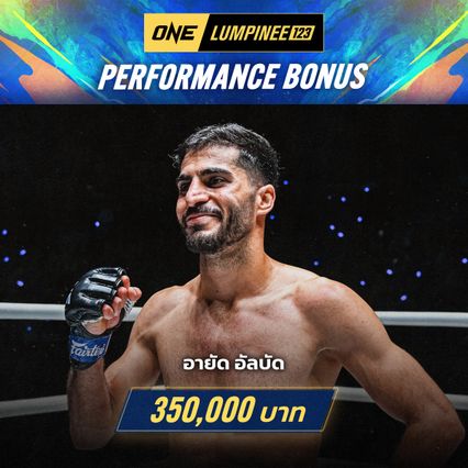 ONE Championship : ONE แจกรัวโบนัส 2 อีเวนต์ ทะลุ 5 ล้านบาท