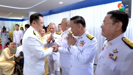 บรรยากาศหลัง อนุทิน ชาญวีรกูล รับพระบรมราชโองการโปรดเกล้าฯ ดำรงตำแหน่งนายกรัฐมนตรี