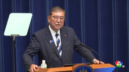 นายกรัฐมนตรีญี่ปุ่น ลาออกจากตำแหน่ง