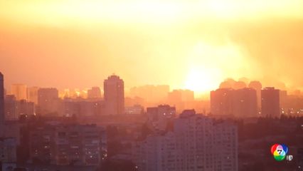 รัสเซียปฏิบัติการโจมตียูเครน ครั้งรุนแรงที่สุด