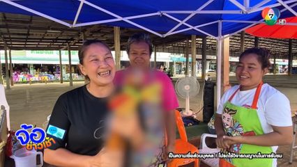 แม่ค้าสายมู ท่องคาถาบูชา "ปลัดขิก"