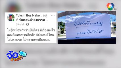 เฟอร์นิเจอร์ คนใกล้ตาย ใครกล้าใช้