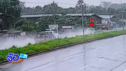 สลด ! หนุ่มขับกระบะฝ่าฝนกลับไปเยี่ยมพ่อ เหินน้ำชนรถบรรทุก เสียชีวิต