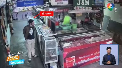 ตาร้องถูกโจรงัดตู้กวาดพระเครื่องแต่เรื่องเงียบ