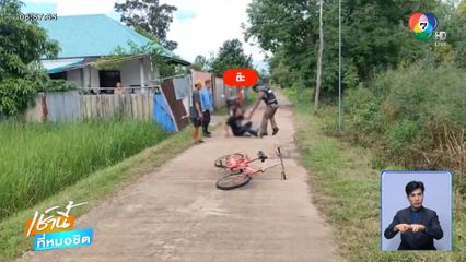 หนีสุดชีวิต โจรปั่นจักรยานหนีตำรวจ