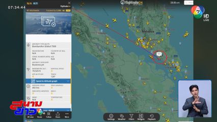 ลุ้น "ทักษิณ" กลับไทยวันนี้ หรือไม่