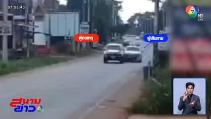 กลับมารับผิดด้วย รถกระบะขับชนแล้วหนี