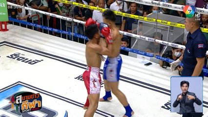 ยกหก วิกหมอชิต : วัชรชัย มานะศักดิ์มวยไทย โชว์แม่ไม้มวยไทย ทัดมาลา น็อก ยอดศิลป์ รถสวยจ่าเจต