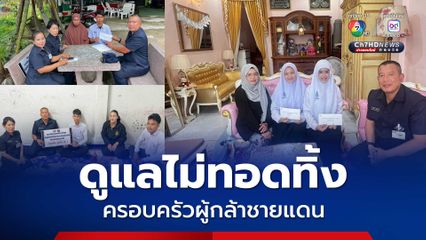 กองทัพไทยมอบทุนการศึกษาแก่บุตรกำลังพลผู้เสียสละ