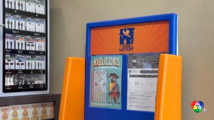 ยินดีด้วย รวยหลายหมื่นล้านบาท