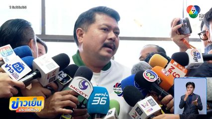 "วัน อยู่บำรุง" จี้ เพื่อไทย รีบขับ "เฉลิม" พ้นพรรค