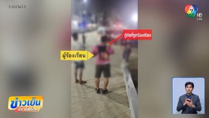 หนุ่มโพสต์ถาม นี่กู้ภัยหรือนักเลง