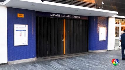 วุ่นทั้งกรุงลอนดอน รถไฟใต้ดินหยุดให้บริการ