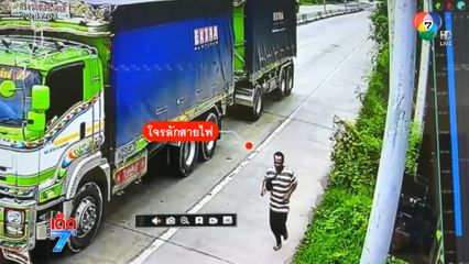 หัวขโมยสติแตก ทิ้งรถ กระโดดน้ำหนี