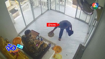 คนร้ายฉกกระถางธูปทองเหลือง 80 ปี