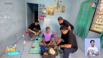 อยากกินทุเรียน แต่ไม่มีเงิน ฉกกินจนร้อนใน