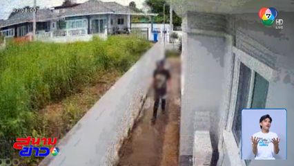 ล่า ต๊ะ นางาตะ ตระเวนลักทรัพย์หาเงินเสพยา จ.อุดรธานี