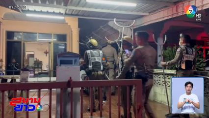 เผ่นแน่บ ! นั่งเฝ้าลักทรัพย์ เจอเจ้าของ จ.พัทลุง