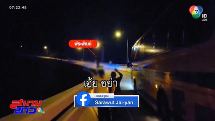 หนุ่มจบชีวิต กลางสะพานห้วยตอง จ.เพชรบูรณ์