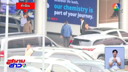 ทักษิณ เตรียมรับฟังคำสั่งคดี ชั้น 14