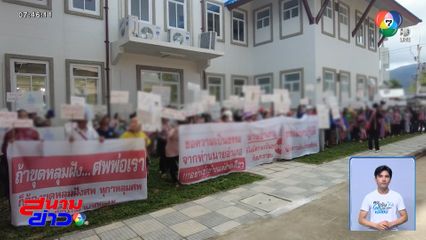 แค้นคำสั่งขุดศพบรรพบุรุษ บอกผิดกฎหมาย จ.เชียงราย