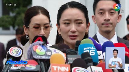 ศาลฯ สั่งจองจำ ทักษิณ คดีชั้น14