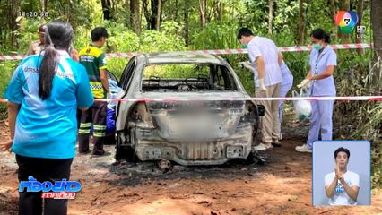 ไฟคลอกเด็ก 3 ขวบ นอนบนรถเก๋ง