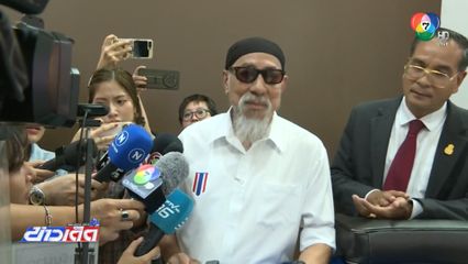 ถั่วแระ เชิญยิ้ม เข้าพบตำรวจแล้ว