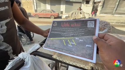 อิสราเอล โปรยใบปลิวเตือนผู้ลี้ภัยชาวปาเลสไตน์ รีบอพยพจากกาซาซิตี