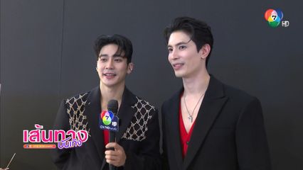 ยูโร ยศวรรธน์ - สน ยุกต์ เล่าย้อนจุดเริ่มต้น #สนยูโร เข้าฉากด้วยกันคิวแรก Shine The Series