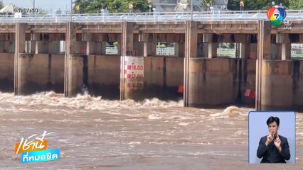 เขื่อนเจ้าพระยา เพิ่มอัตราการระบายน้ำ