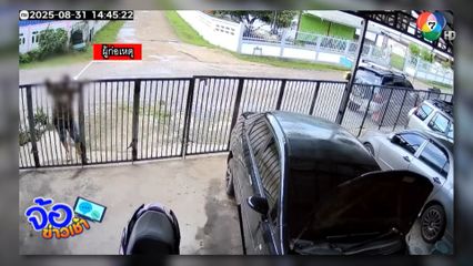 เจ้าของอู่ผวา เพื่อนบ้านมหาภัย ! เมากร่างโวยวายเสียงดัง