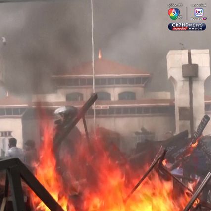 นายกฯ ลาออก ผู้ประท้วง Gen Z บุกเผาอาคารรัฐสภาเนปาล