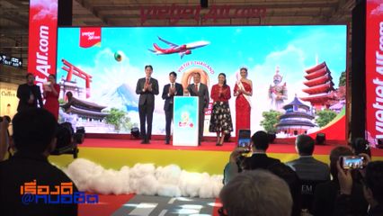เรื่องดีที่หมอชิต : VietJet Thailand ฉลอง 9 ปี สุดยิ่งใหญ่ พร้อมก้าวสู่การเป็นผู้นำตลาด