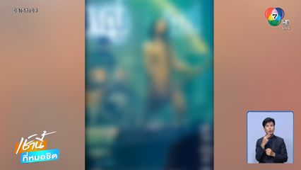 อุจาดตา นักร้องแก้ผ้าขึ้นเวทีร้องเพลง จ.นนทบุรี