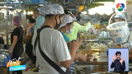 จ่อฟื้นโครงการ คนละครึ่ง